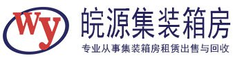贛州皖源活動(dòng)板房有限公司